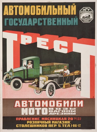 Poster per il Trust Automobilistico Statale, 1925 da D. Tarkhov